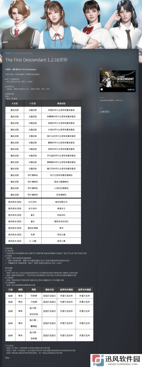 极乐软件园