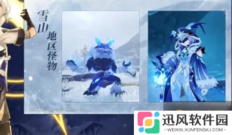 《原神》雪猪分布坐标地点 雪猪在哪里
