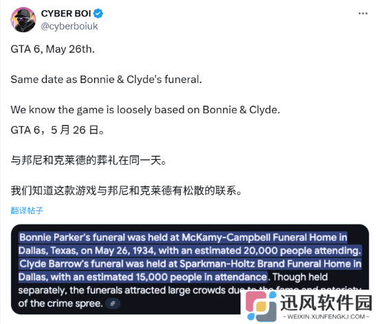 与雌雄大盗葬礼是同一天？《GTA6》新发售日暗藏乾坤