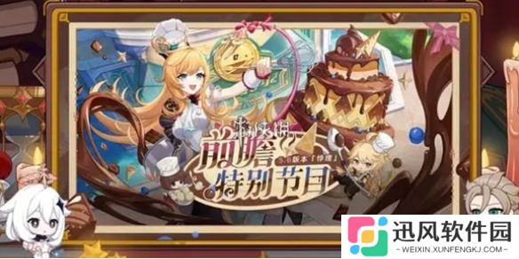 原神5.6前瞻兑换码大全-原神5.6版本前瞻兑换码汇总