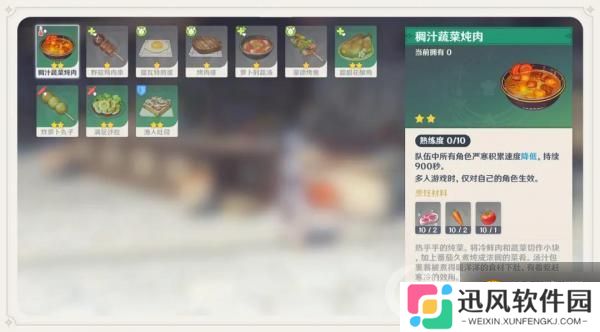 原神严寒减弱方法