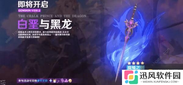 原神白垩之章怎么过 白垩之章通关攻略[视频]