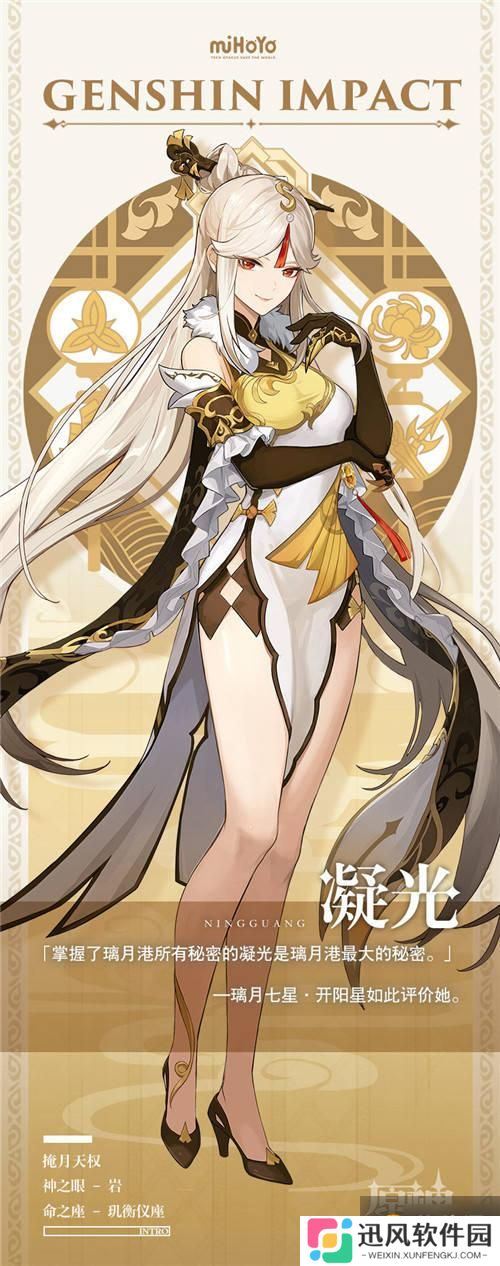 原神1.2凝光装备选择及养成攻略 凝光装备怎么选