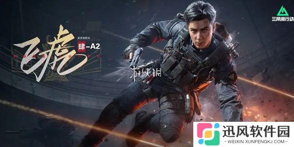 三角洲行动飞虎威龙什么时候上线-三角洲行动吴彦祖联动外观飞虎威龙上线时间