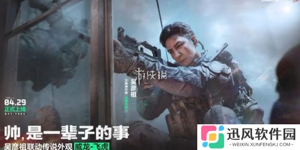三角洲行动飞虎威龙多少钱-三角洲行动吴彦祖联动外观飞虎威龙价格