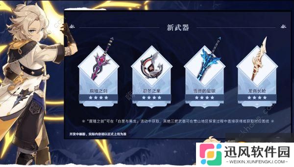 原神白垩之章怎么过 白垩之章通关攻略[视频]