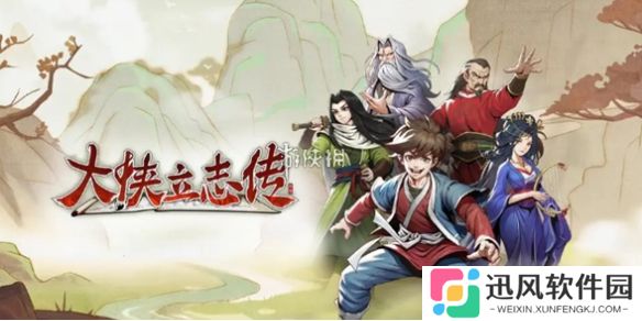 大侠立志传灵芝怎么获得-大侠立志传灵芝获取方法