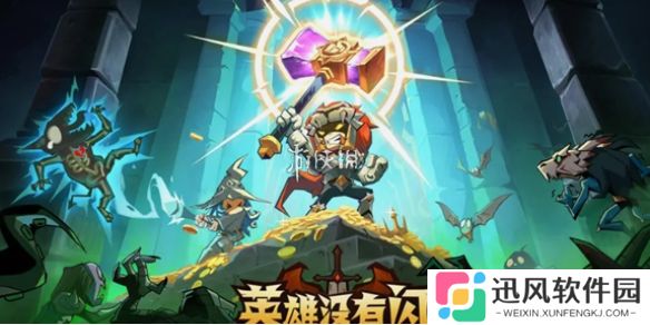 英雄没有闪符文属性加成一览