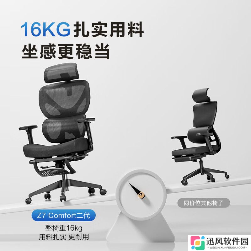 京东京造推出 Z7 Comfort 二代人体工学椅：变档弹力腰托、高弹定型绵坐垫，529 元（活动低至 419.7 元）