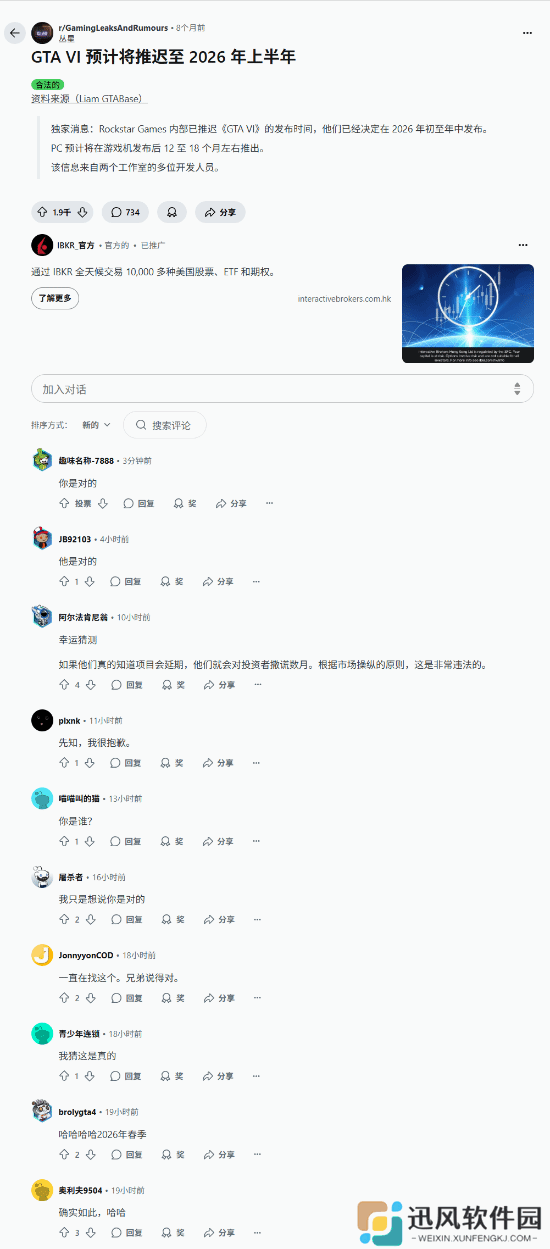 极乐软件园