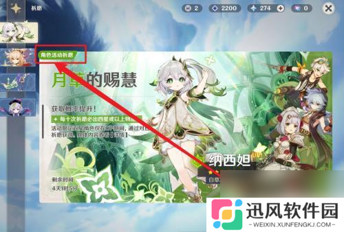 原神怎么获得活动角色 原神如何快速获得新角色