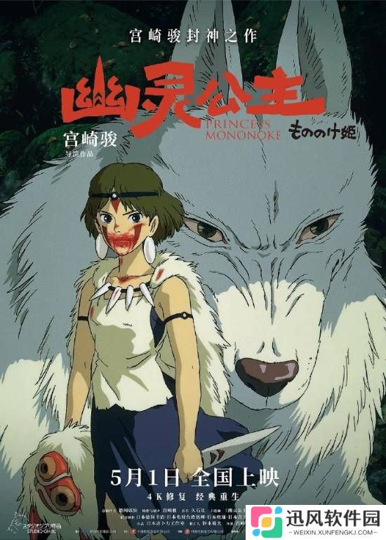 冯骥安利宫崎骏封神之作：完美的动画 好看到词穷！