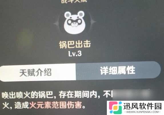 原神香菱值得培养吗，比较好用的过渡角色
