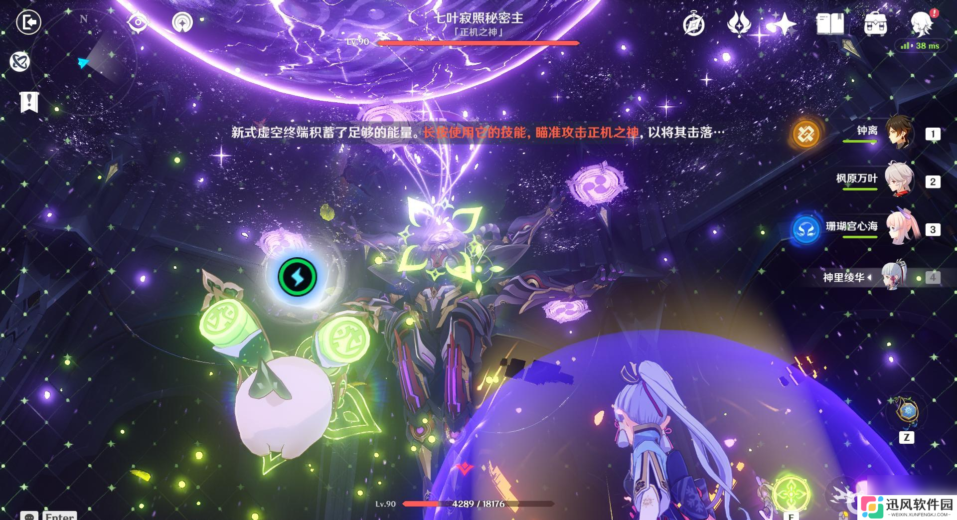 原神散兵第二阶段怎么瘫痪 原神散兵瘫痪攻略