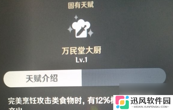 原神香菱值得培养吗，比较好用的过渡角色