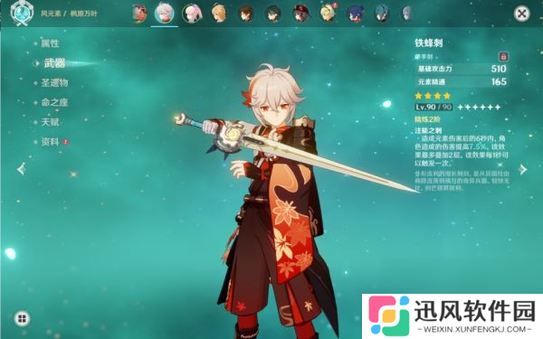 《原神》4.4万叶强力阵容推荐及千精方法 万叶出装参考