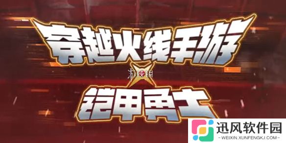 cf手游铠甲勇士联动武器有哪些-cf手游铠甲勇士联动武器一览