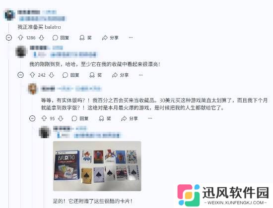 极乐软件园
