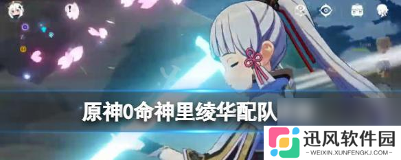 原神0命主c排行24版本一览（最全榜单揭晓）
