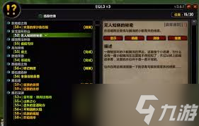原来林克回旋镖任务流程全解析，排名领先秘籍大公开