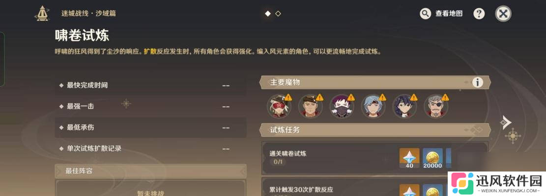 原神电震试炼全攻略（让你轻松通过电震试炼的技巧和策略）