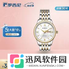 惊爆！罗西尼5415手表价格大，你绝对想不到！
