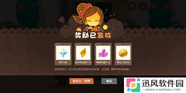 原神千织分享H5活动攻略 千织分享h5活动玩法介绍[多图]图片8