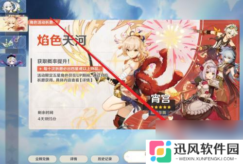 原神怎么获得活动角色 原神如何快速获得新角色