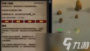 原来林克回旋镖任务流程全解析，排名领先秘籍大公开