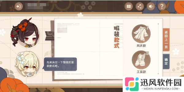 原神千织分享H5活动攻略 千织分享h5活动玩法介绍[多图]图片6