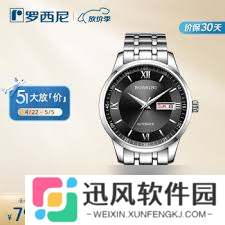 惊爆 罗西尼5415手表价格大，你绝对想不到
