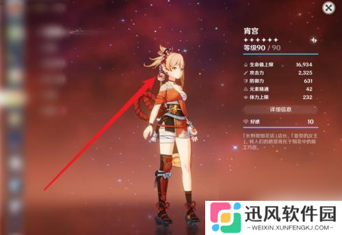 原神怎么获得活动角色 原神如何快速获得新角色