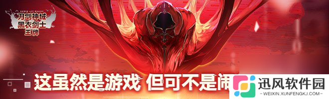 刀剑神域黑衣剑士王牌公会物资筹备攻略