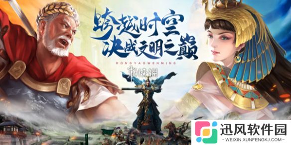 荣耀文明攻防怎么玩-荣耀文明攻防玩法技巧
