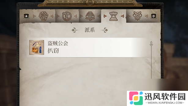上古卷轴4重制版盗贼公会任务介绍