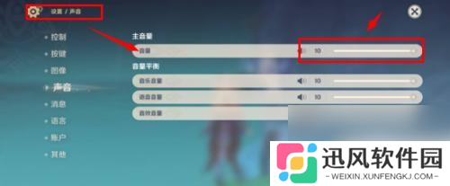 原神语音没声音 原神npc对话没有声音怎么办