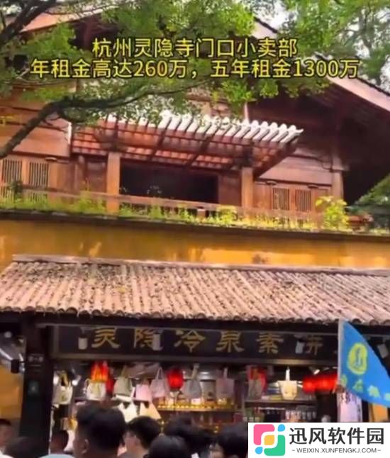 景区回应灵隐寺小卖部年租金260万：公开招标 年税收要求60万