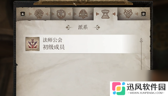 上古卷轴4重制版法师公会任务介绍