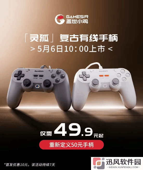 49.9元起！盖世小鸡