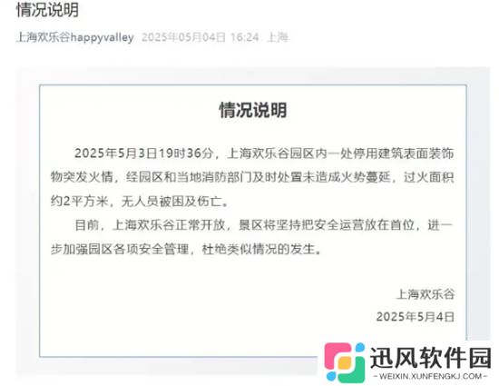 极乐软件园