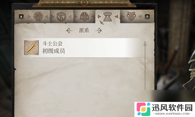 上古卷轴4重制版斗士公会任务介绍