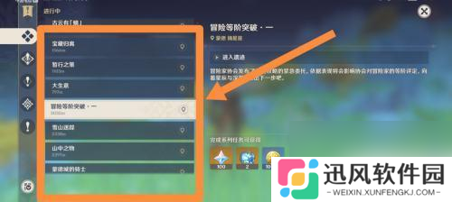 原神如何触发有原石任务 《原神》原石世界任务奖励