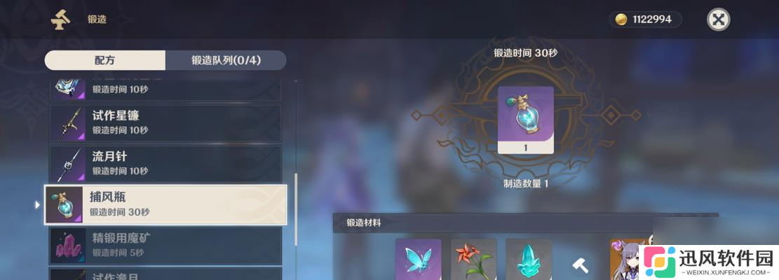 《原神》浮空平台攻略 打造最强浮空平台