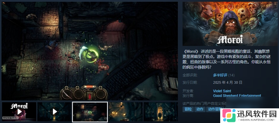 俯视角动作冒险游戏《莫洛伊》现已上线Steam平台