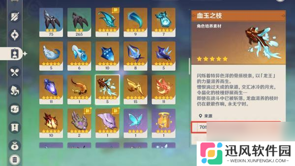 原神血玉之枝boss在哪里 原神血玉之枝在哪里打最快