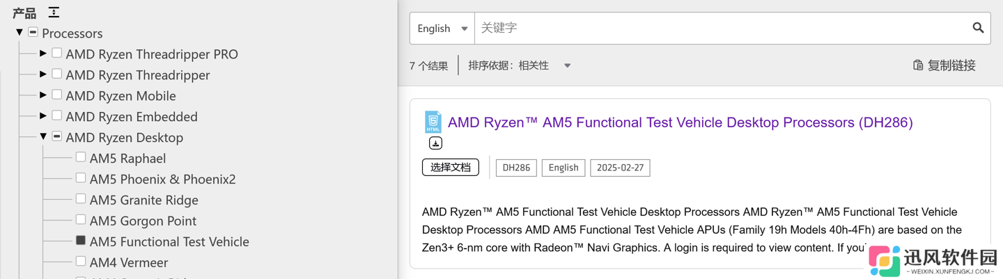 AMD 官方文件确认 "Rembrandt" 处理器曾用于 AM5 插槽功能测试