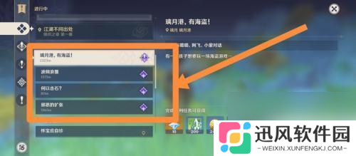 原神如何触发有原石任务 《原神》原石世界任务奖励
