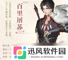 古剑奇谭木语人百里屠苏最强阵容搭配攻略