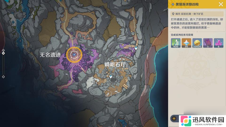 原神层岩巨渊攻略日记 原神黑翳渐浓隐凶险任务流程