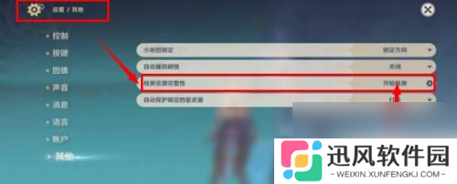 原神语音没声音 原神npc对话没有声音怎么办